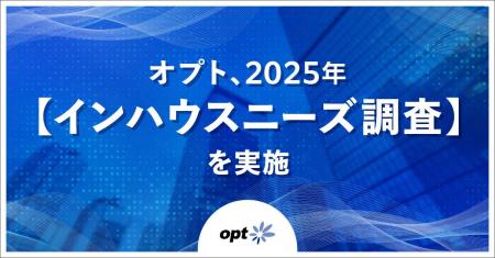 インハウス化着手企業は86％！課題は「スキル不足」「
