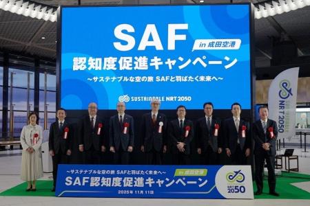 「SAF認知度促進キャンペーンin成田空港」に参加　～
