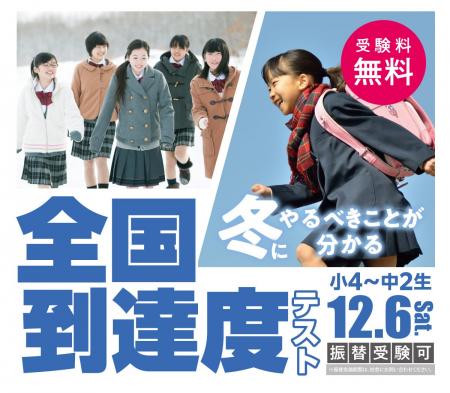 【埼玉県の進学塾サインワン】冬にやるべきことが分か