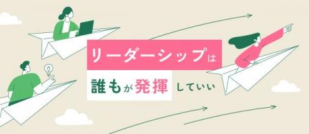 ライブ動画学習サービス「Schoo」に、生放送出演が決