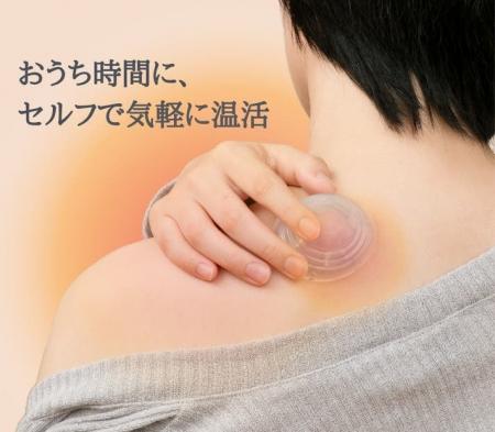 温めたい部分に、ひっくり返して押し当てるだけで’秒’