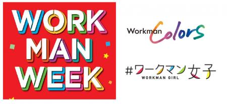 【ＷＯＲＫＭＡＮ　ＷＥＥＫ】大人気イベントを11/14