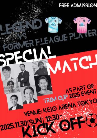 日本トリム Presents 第17回全国女子選抜フットサル大 日本トリム Presents 第17回全国女子選抜フットサル大