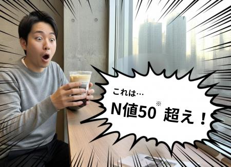 「もう、構造計算だけでは満たされない。」さくら構造