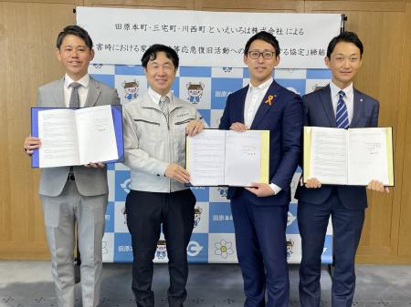 いえいろは、田原本町・三宅町・川西町の3町と大規模