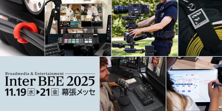 【銀一株式会社・展示会出展】「Inter BEE 2025」出展