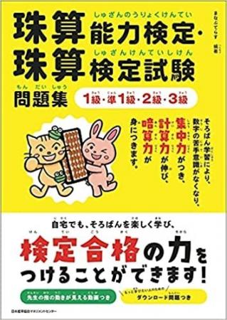 オンラインで段位認定が可能に！「まなぶてらす」そろ