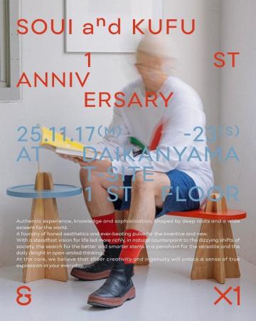 SOUI and KUFU １周年限定モデルを発売！