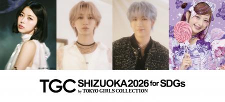【SDGs推進 TGC しずおか 2026】IS:SUEのYUUKI、MAZZE