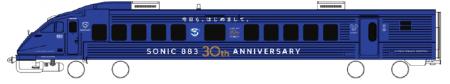 「883系ソニック30周年記念切符セット」第２弾のお知