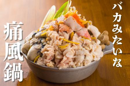 “バカみたいな”痛風鍋が登場！背徳感に溺れる山盛りの