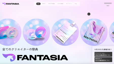 “かわいい” が世界をつなぐ-クリエイターの祭典「FANT