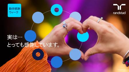 勤労感謝ウィーク2025　「第2回おしごと大喜利フェス