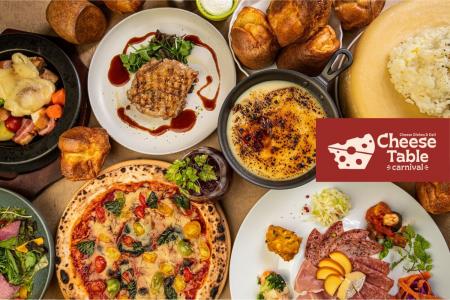 【CheeseTable-carnival- コピス吉祥寺店 NewOpen】 【CheeseTable-carnival- コピス吉祥寺店 NewOpen】