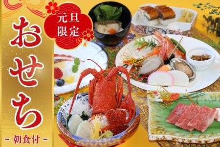 【東京ベイ有明ワシントンホテル】【年末年始★元旦限 【東京ベイ有明ワシントンホテル】【年末年始★元旦限