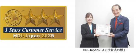 「HDI 格付けベンチマーク」の「問合せ窓口」部門で最