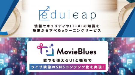 Inter BEE 2025に在京放送局システム会社アライアンス