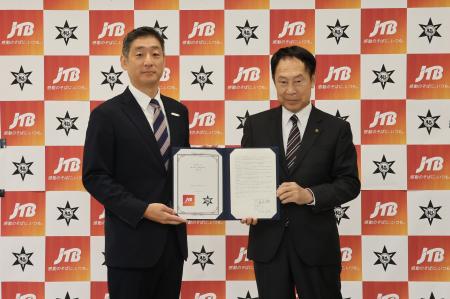 災害時における相互協力に関する協定