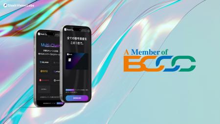 SLASH VISIONが、一般社団法人 ブロックチェーン推進