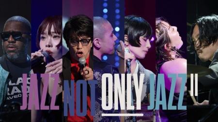 伝説の夜が再び―― 『JAZZ NOT ONLY JAZZ II』11月のWO