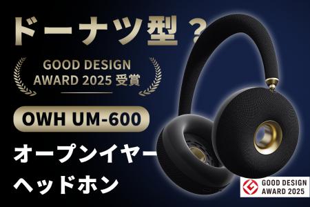 11月19日（水）12時にCAMPFIREにて登場：ドーナツ型？