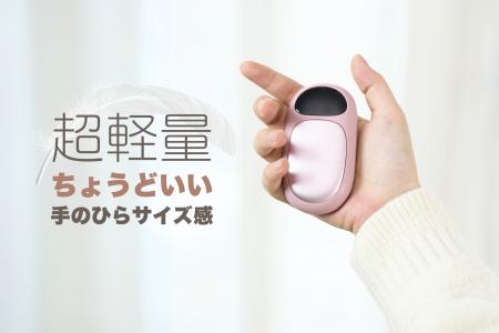 磁気分離式ハンドウォーマー、ついに第4世代へ。