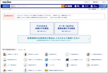 サービスの復旧状況について（ランサムウェア攻撃によ