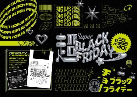 『超 BLACK FRIDAY』
