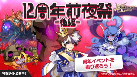 スマホ向け本格オンラインRPG『剣と魔法のログレス い