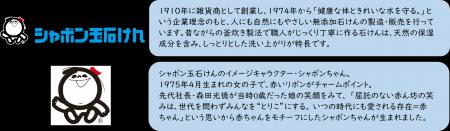 シャボン玉石けん初の化粧水　引き算発想のシンプル処