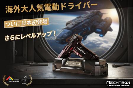 11月13日（木）9時にCAMPFIREにて登場：宇宙級DIY！ 