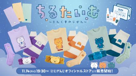 にじさんじから「ちるたいむ ～さんくまのじかん～」