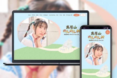 声優・高尾奏音のオフィシャルファンクラブをオープン