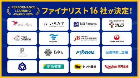 「Performance Learning Award 2025」JAL、ヤマト運輸