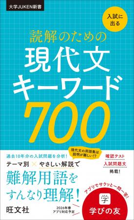 過去10年の大学入試問題を分析！大学入試で必要不可欠
