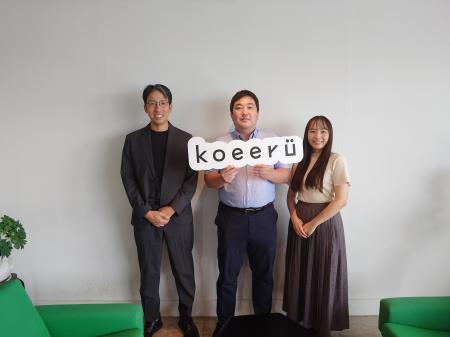 [ 鎌倉市観光協会×Koeeru] 観光協会×地域ベンチャーが