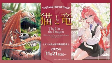 【シリーズ累計120万部突破＆TVアニメ2026年7月放送開