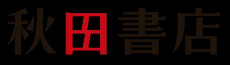 『別冊少年チャンピオン』発売日変更のお知らせ