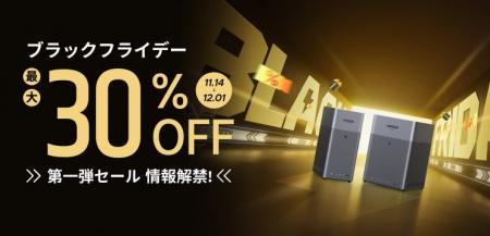 【UGREEN】大人気NASが最大30%OFF！ブラックフライデ