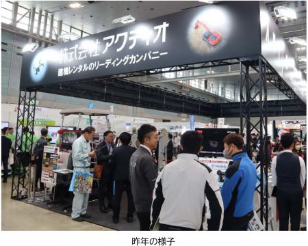 九州地区最大級の建設・防災展「先進建設・防災・減災