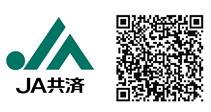 ＪＡ共済連が提供する「ＪＡ共済アプリ」の新機能『交