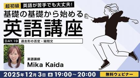 【超初級】過去形のつまずきやすいポイントを丁寧に解 【超初級】過去形のつまずきやすいポイントを丁寧に解