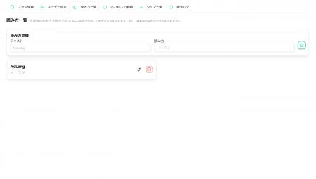 株式会社Mavericksは動画生成AI「NoLang(ノーラン) 株式会社Mavericksは動画生成AI「NoLang(ノーラン)