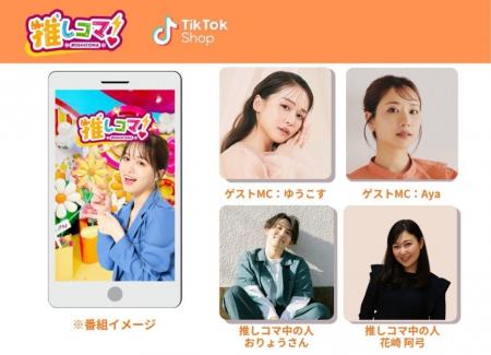 子会社UNIVERSE PULSE、ライブ配信総合情報バラエティ