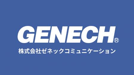 ゼネックコミュニケーション、「AWS 300 APN Certific ゼネックコミュニケーション、「AWS 300 APN Certific