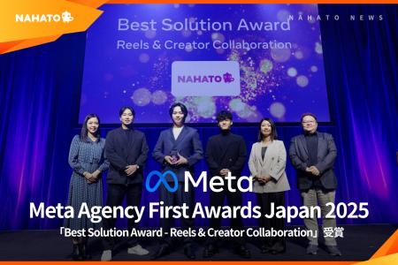 ナハト、「Meta Agency First Awards Japan 2025」に ナハト、「Meta Agency First Awards Japan 2025」に