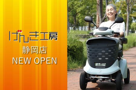 高齢者の運転免許証返納後のお出かけに。シニアカー・