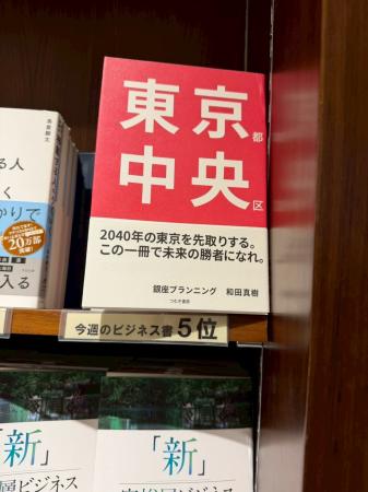 発売後わずか一か月で大手書店でランキング5位獲得! 発売後わずか一か月で大手書店でランキング5位獲得!