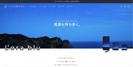 日本のものづくりを応援する「日本新民藝百貨店」オー 日本のものづくりを応援する「日本新民藝百貨店」オー