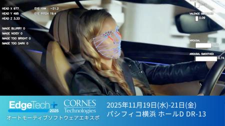 【Edge Tech+2025 出展】最先端のHMI・自動車向けサイ